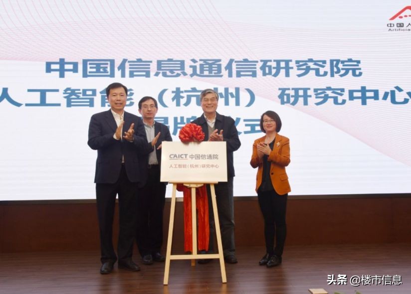 余杭区人工智能产业政策,杭州市人工智能产业研发投入状况