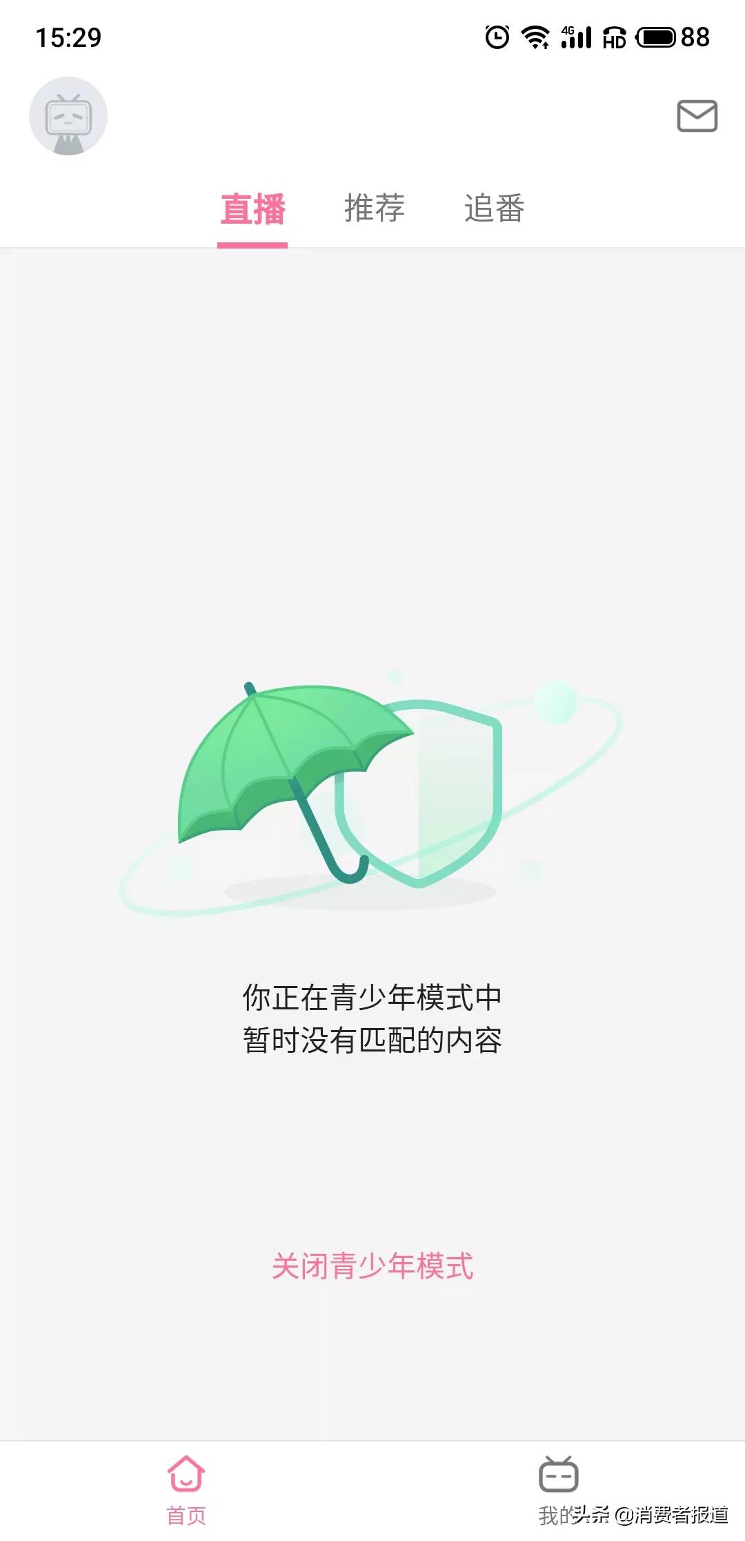8款热门APP“青少年模式”测评对比：微信视频号、QQ设置不明显，哪款破解“漏洞”最大？