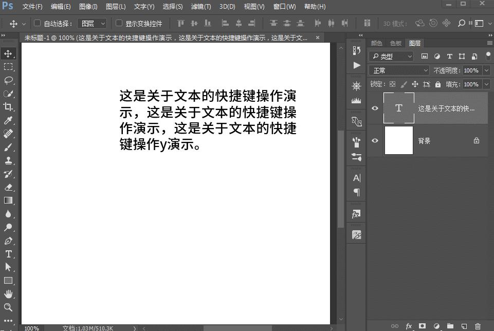 ps此文字图层必须栅格化才能使用,在ps中如何把文字放在图层上面