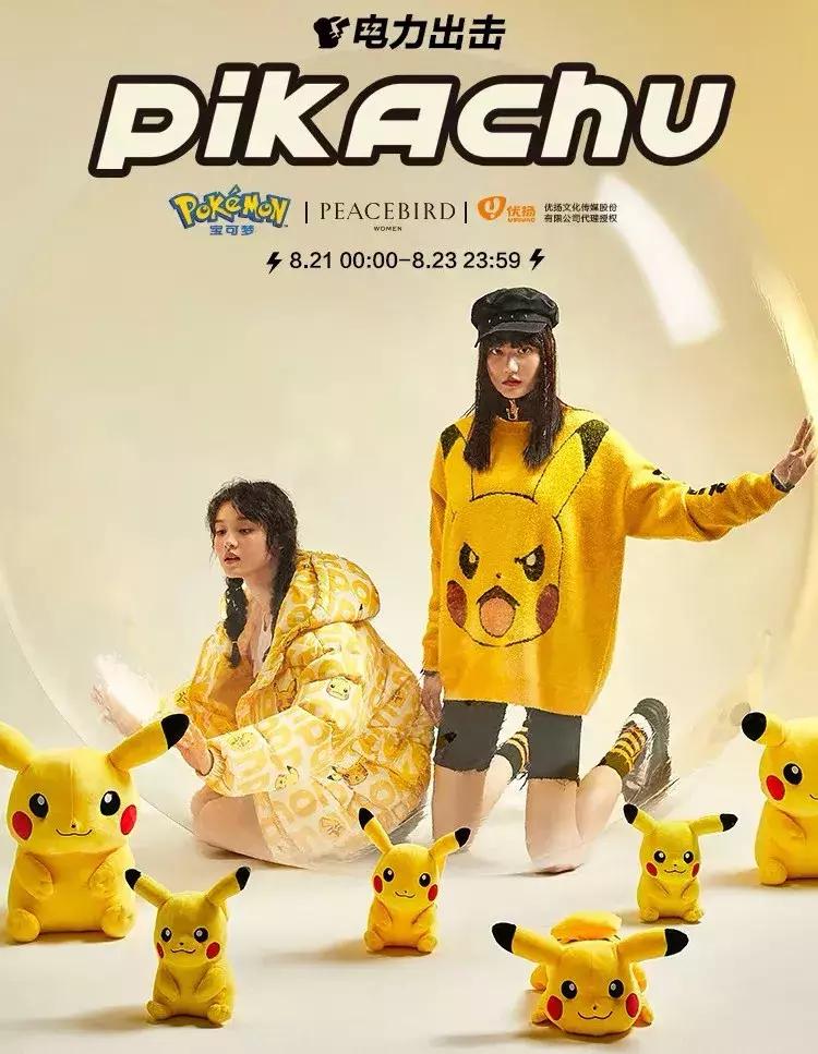 表面上的风生水起,太平鸟实体店业绩