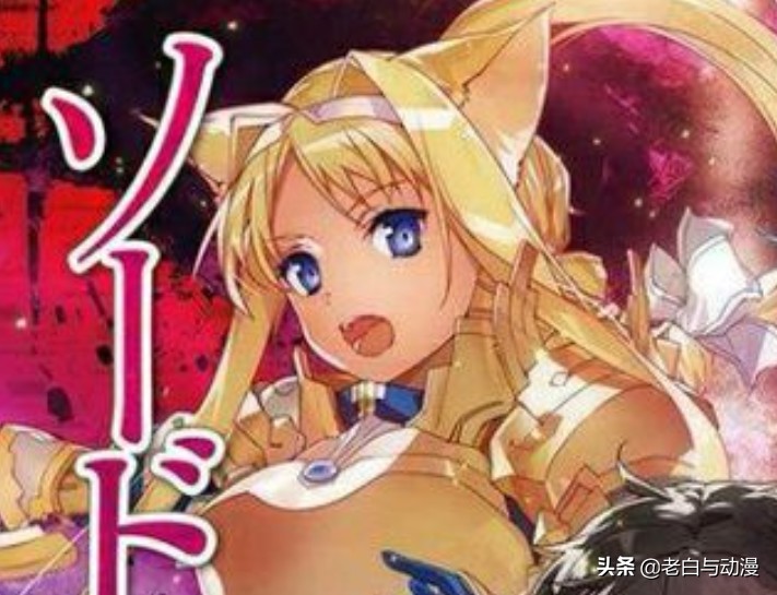 刀剑神域uw篇结局桐人没救活吗,刀剑神域爱丽丝篇最高祭司