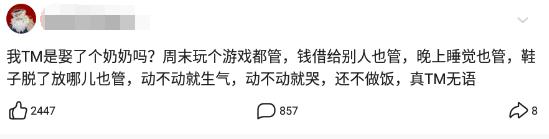 我是娶了个少奶奶吗？周末玩游戏都管，钱借给别人也管