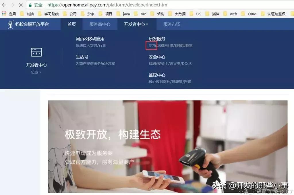 ssm框架支付功能,ssm实现网页扫码支付