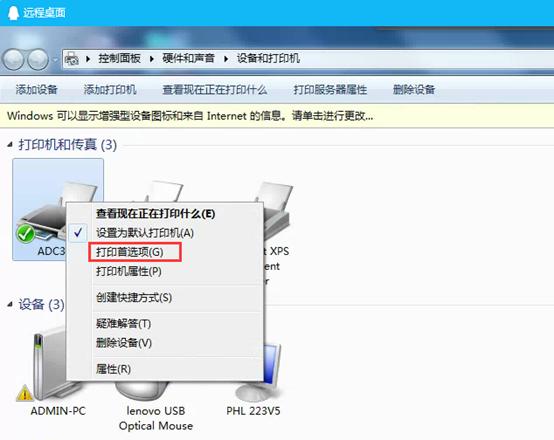 震旦adc307转印带怎么拆,震旦adc307支持手机打印