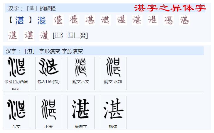 中文的文字构成背后逻辑导向研究之一七三