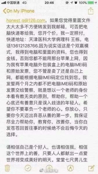 天津医科大学，低调的王者