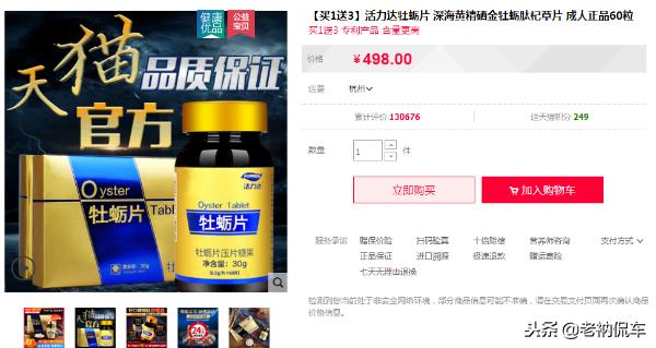 天猫京东已下架权健！这几款保健品服用需谨慎！权健是什么？