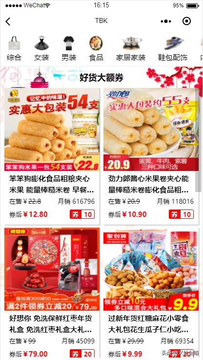 淘宝客怎么玩才赚钱,小淘宝客一月能赚多少