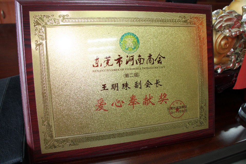 明光烁亮珠联璧合东莞市昶明金属科技有限公司总经理王明珠