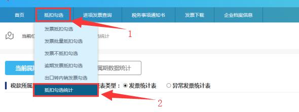 发票系统下载之后怎么弄,发票管理系统2.0版发票验旧