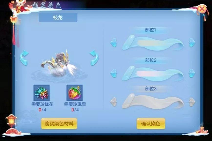 神武4武魂宝宝成品图,神武4蛟龙怎么染色