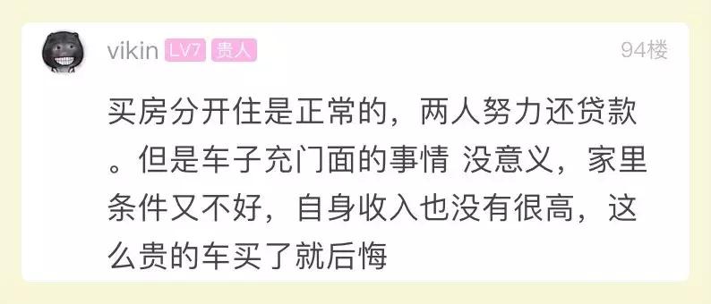 结婚了女方要求买宝马,家境差不多女方要求高