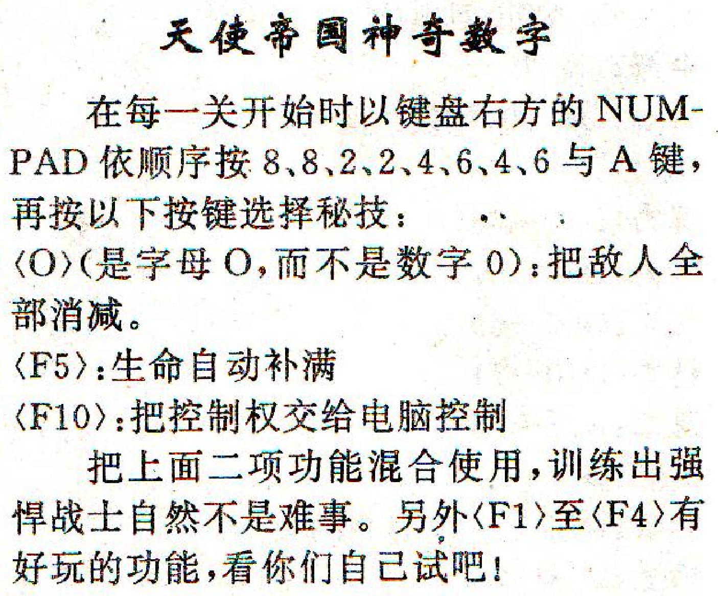 电软回忆录:94年正火爆的经典游戏,光看封面就让*欲人**罢不能
