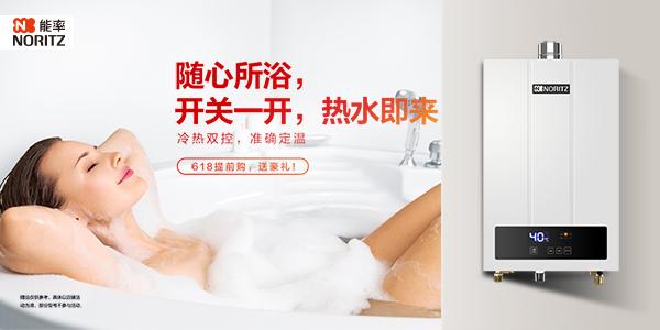 能率热水器618价格差异,能率热水器2024哪款性价比高