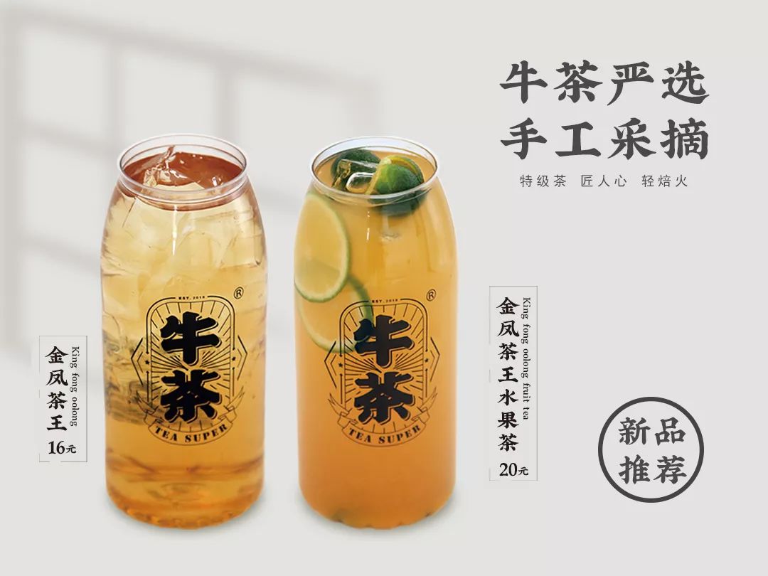 好喝的茶饮料有哪些,茶饮经典原料有哪些