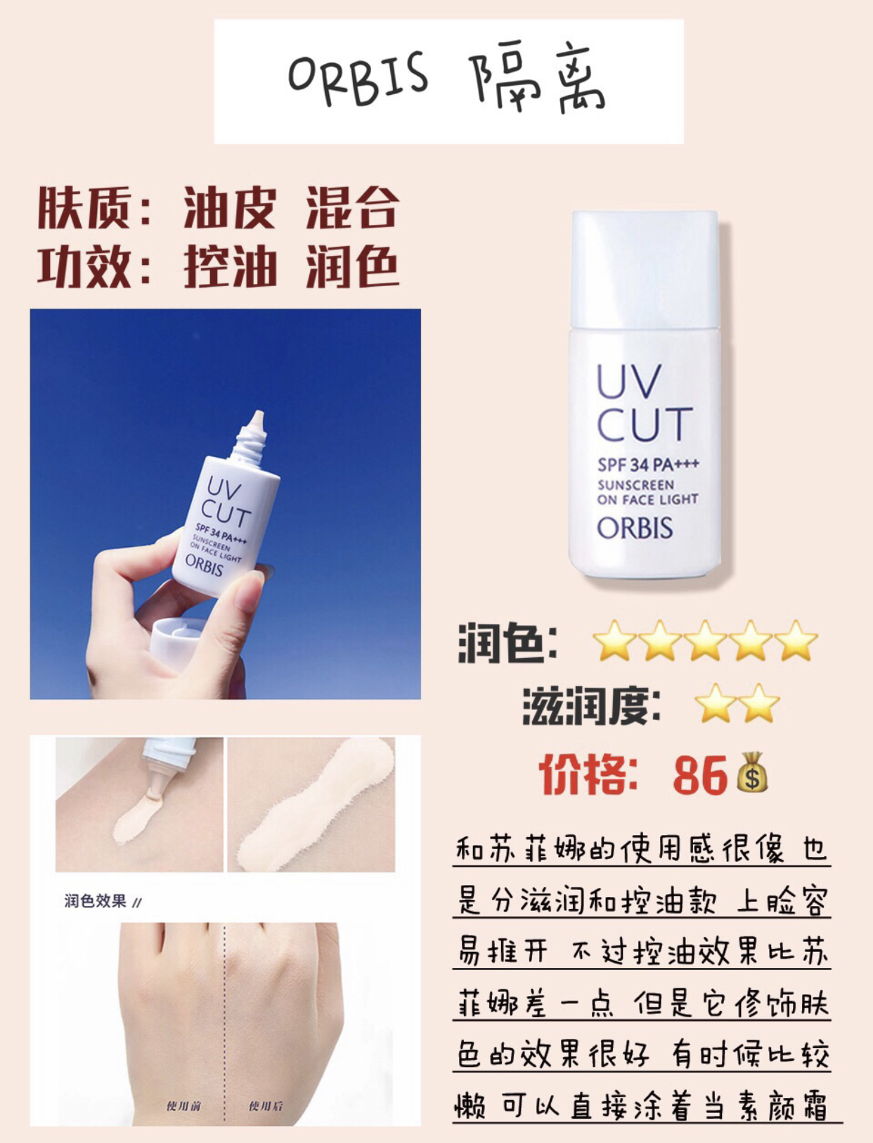 平价隔离推荐视频,平价隔离合集真实测评