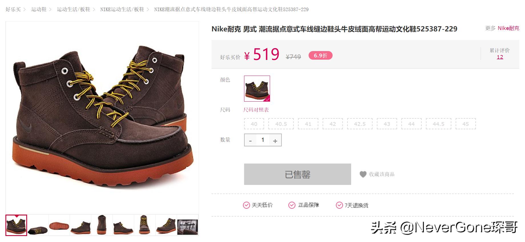 一双nike跑步鞋300,耐克复古经典低帮运动鞋