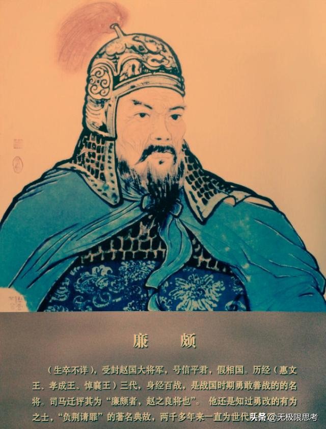 廉颇战国四大名将,战国名将廉颇曾与白起齐名