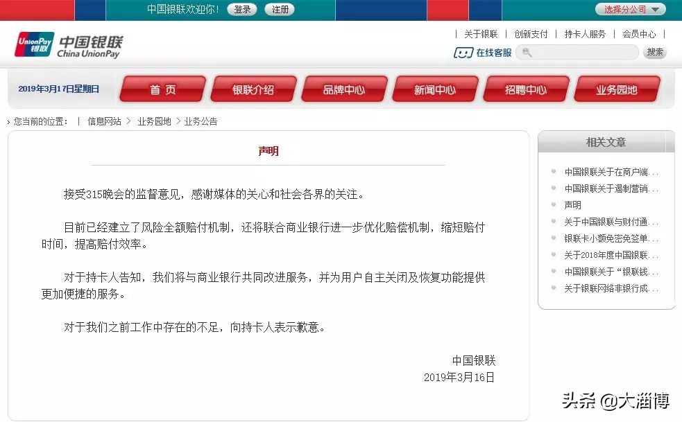 淄博人注意了！你的工行建行中行农行银行卡有这两个字要小心了