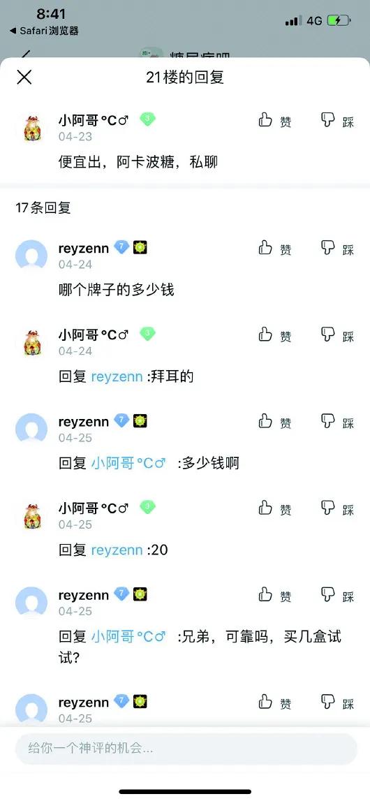 61.29元→5.42元!便宜降糖药引药贩子跑山东抢购,有人为开药竟威胁医生