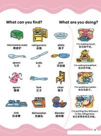 洪恩英语图解1000音频,洪恩幼儿英语6册完整版