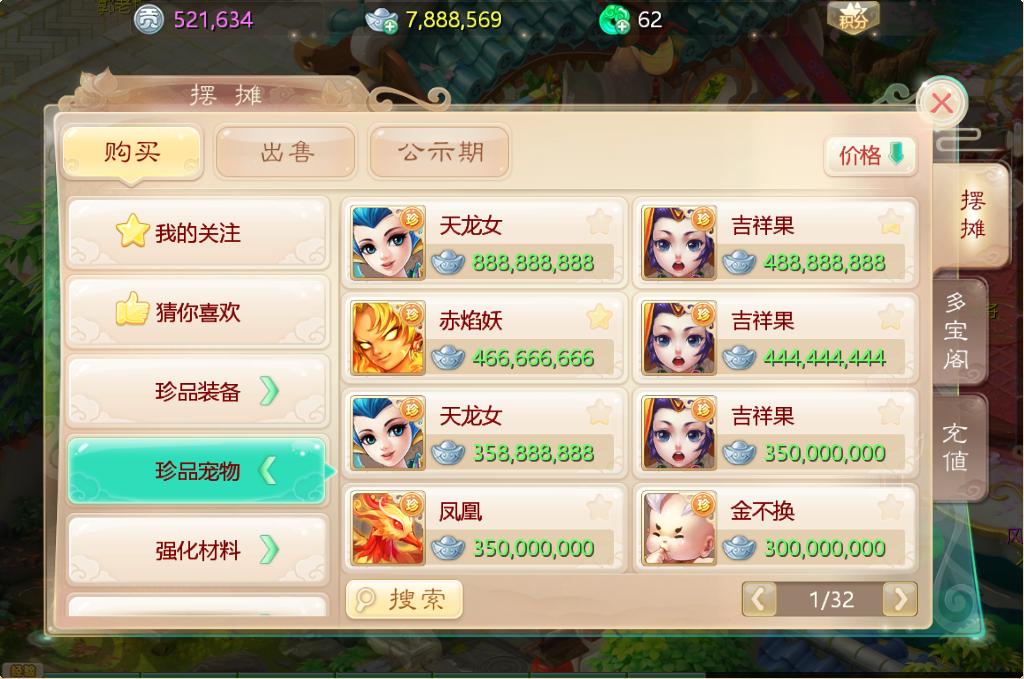 大话西游手游得的东西为啥领不了,大话西游手游为啥没人卖点卡