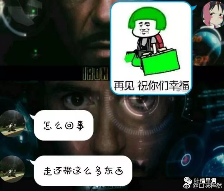 跟钢铁直男说什么话,感受一下钢铁直男聊天