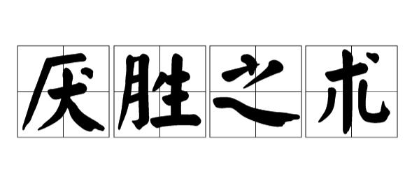 扎小人?上香?说一说《纸人》里你不知道的恐怖传统民俗