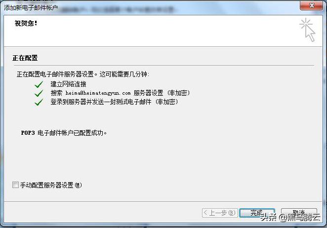 linux邮件服务postfix,linuxpostgis安装教程