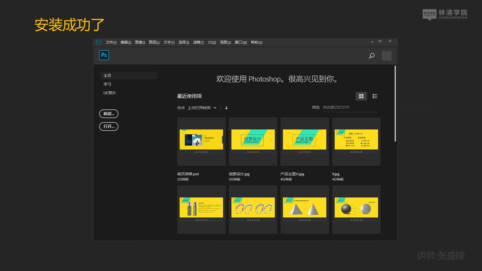 pscc手机版安装教程,photoshopcc从入门到精通ps教程