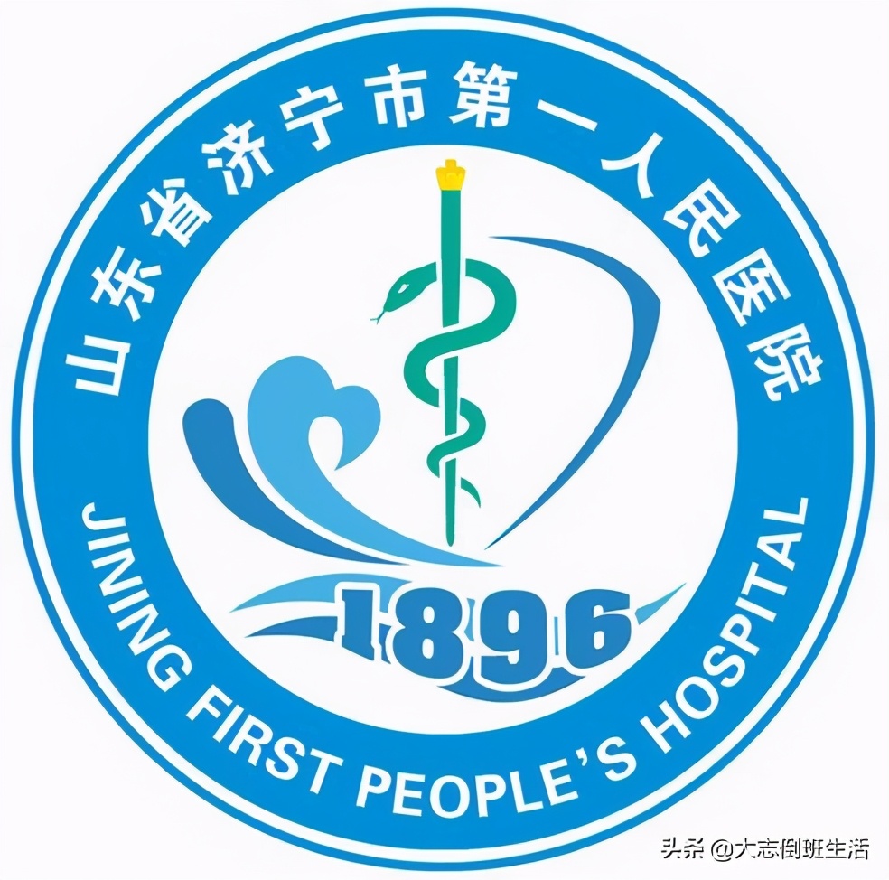 济宁附属医院和济宁第一人民医院,济宁附院和济宁人民医院哪个好