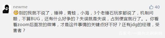 jdg暂停事件,jdg暂停事件续