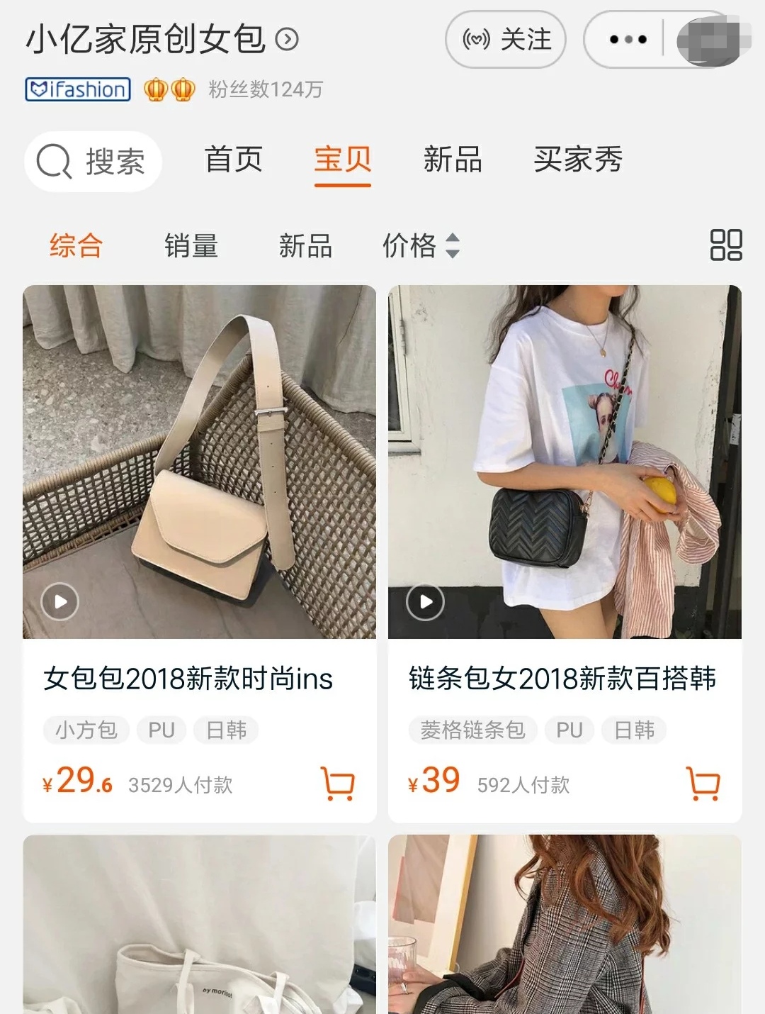 适合女生的200元包包店铺,便宜又百搭的包包店铺