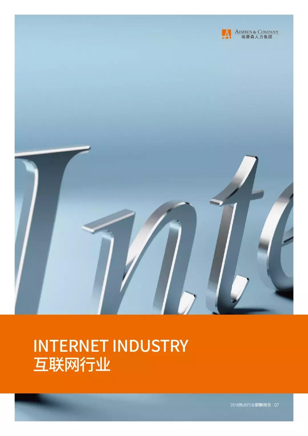 埃摩森薪酬排名,埃摩森工作怎么样