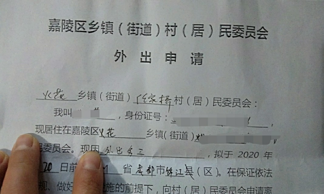 疫情期间出门证怎么办,疫情期间出去要不要健康证