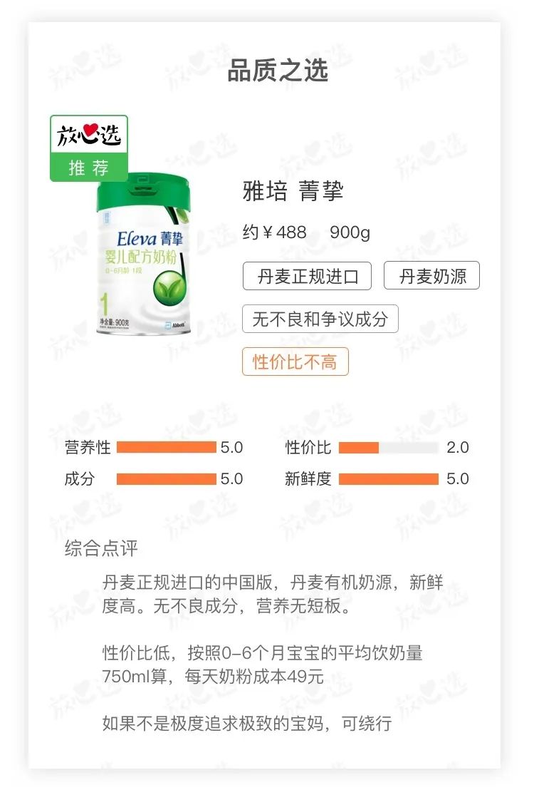 不考虑价格的1段奶粉推荐,比较好的平价奶粉1段