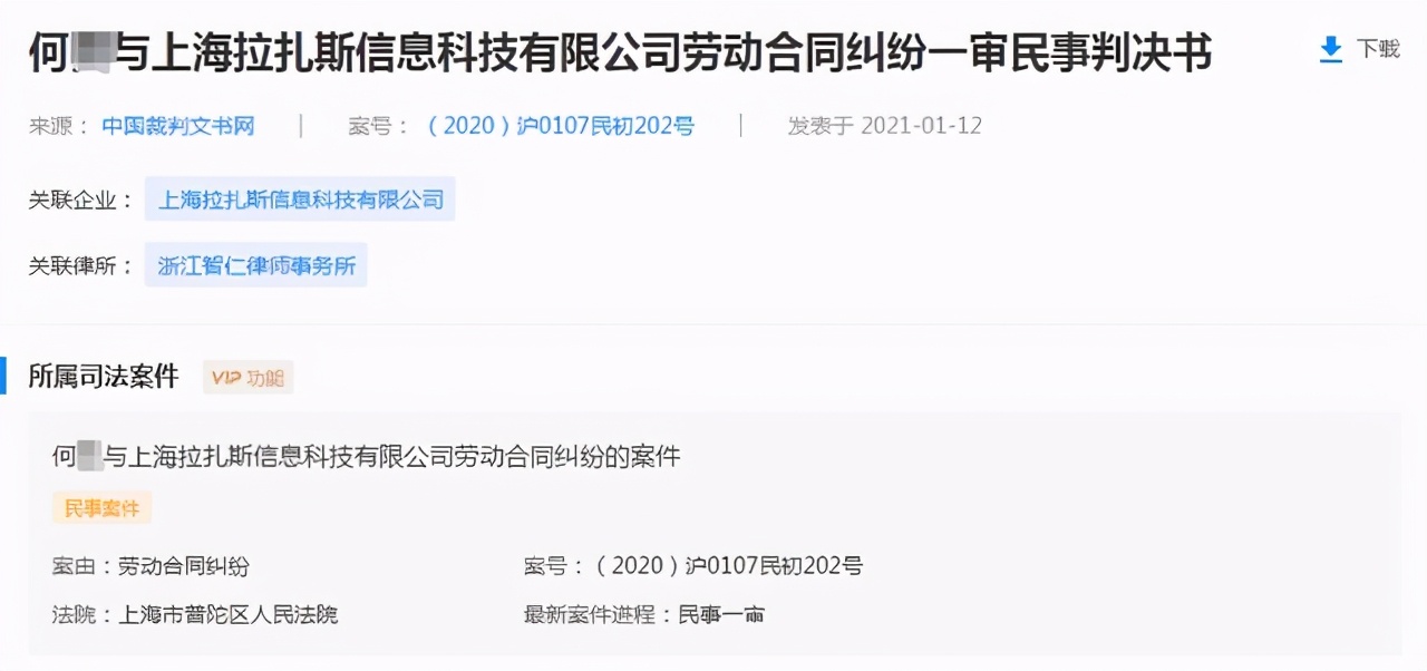 刷单造假罪大吗,刷单造假案