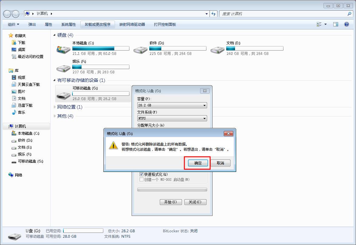 u盘识别不了怎么修复u盘,u盘出现扫描并修复u盘怎么处理