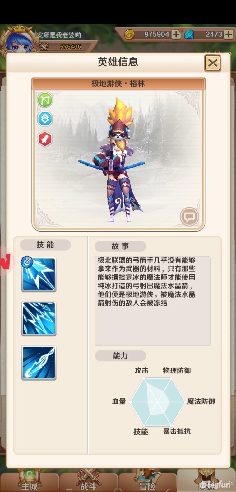 萌萌军团完整版,萌萌军团角色稀有度