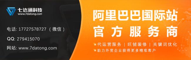 阿里巴巴国际站运营培训中心,阿里巴巴国际站运营攻略