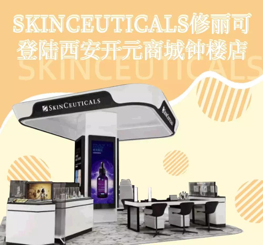 抗氧化“大魔王”空降开元商城！你与冻龄女神的距离，只差一个TA