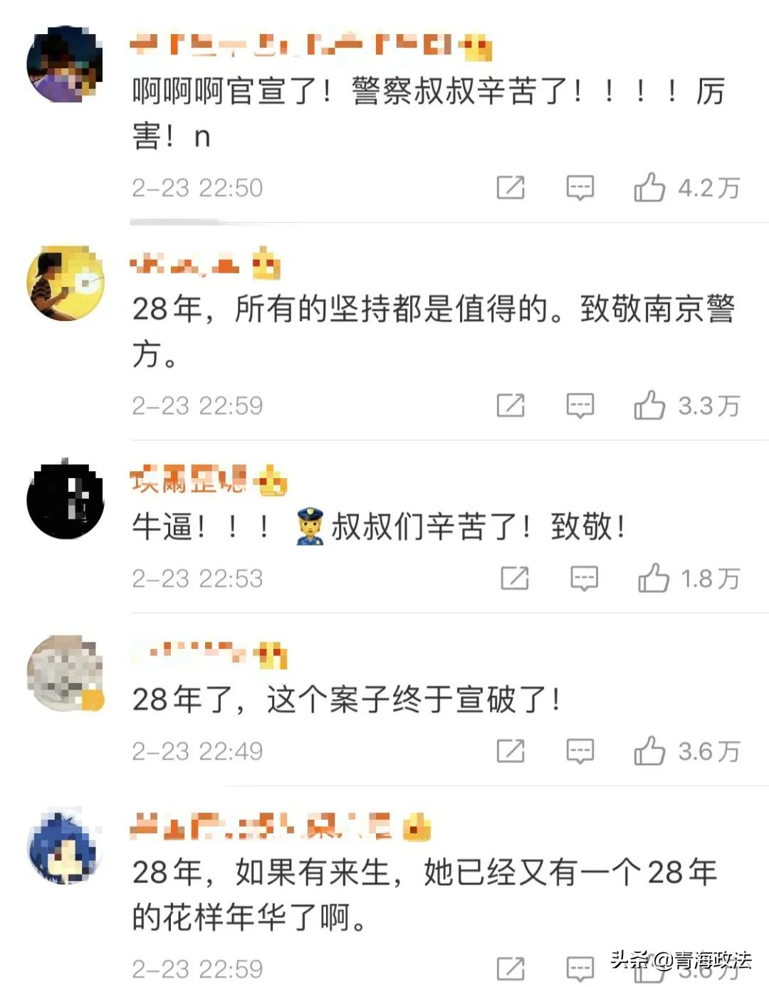 28年前南医大女生被杀案是什么,南医大女生被杀案28年后如何告破