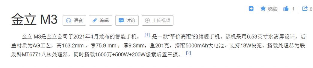 金立手机哪年破产,金立手机老板现状