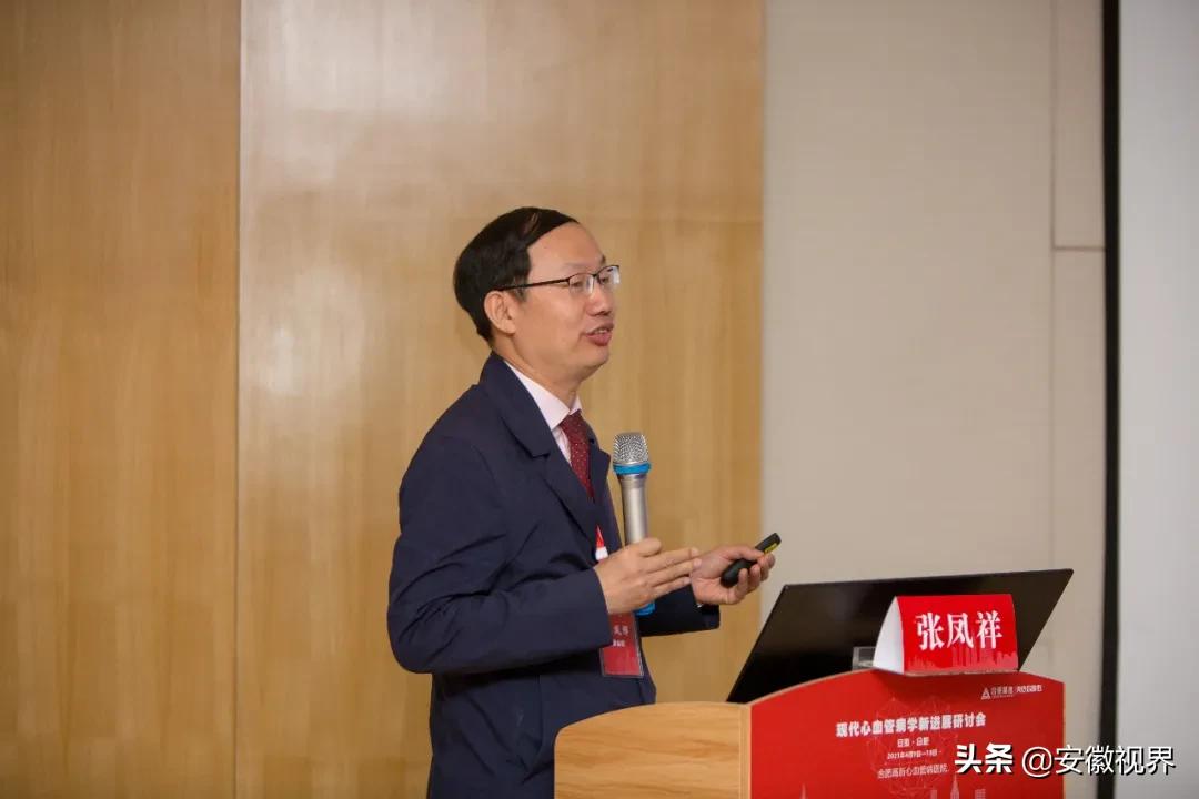 聚焦高质量发展研讨交流发言,心血管病学新进展