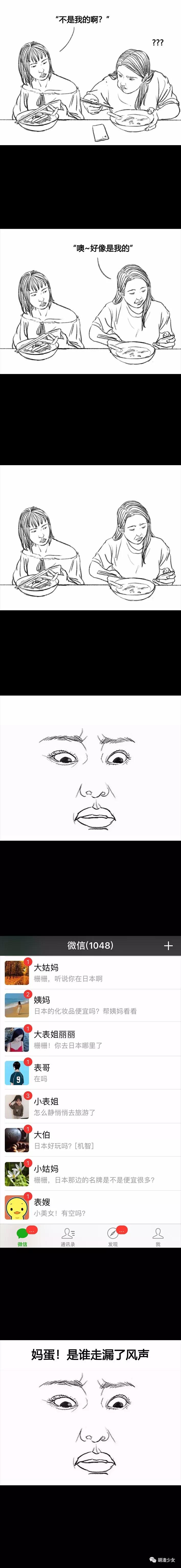 你去旅游了？帮我代购吧，分期付款可以不？