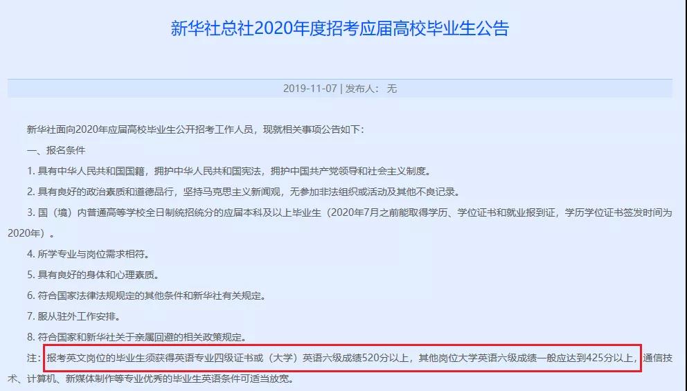 英语四六级有什么用专科生,英语四六级真的重要吗