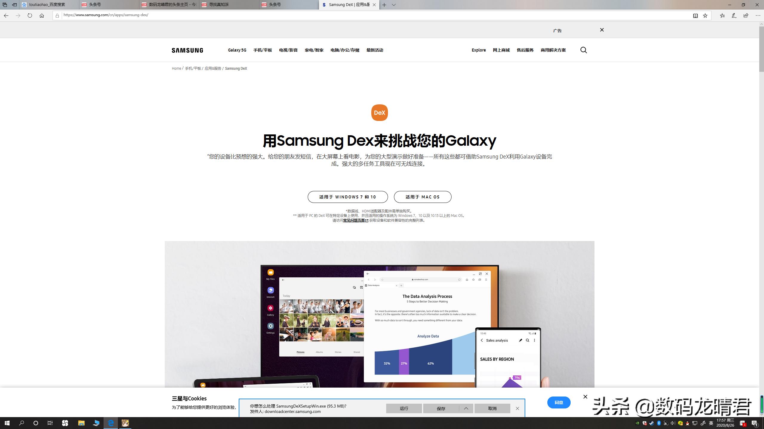 一叶知秋，安卓和它的模拟器能否替代windows？