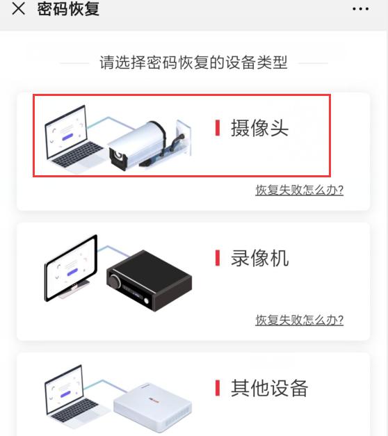 海康密码门怎么重新设置密码,海康主机密码忘了如何更改密码