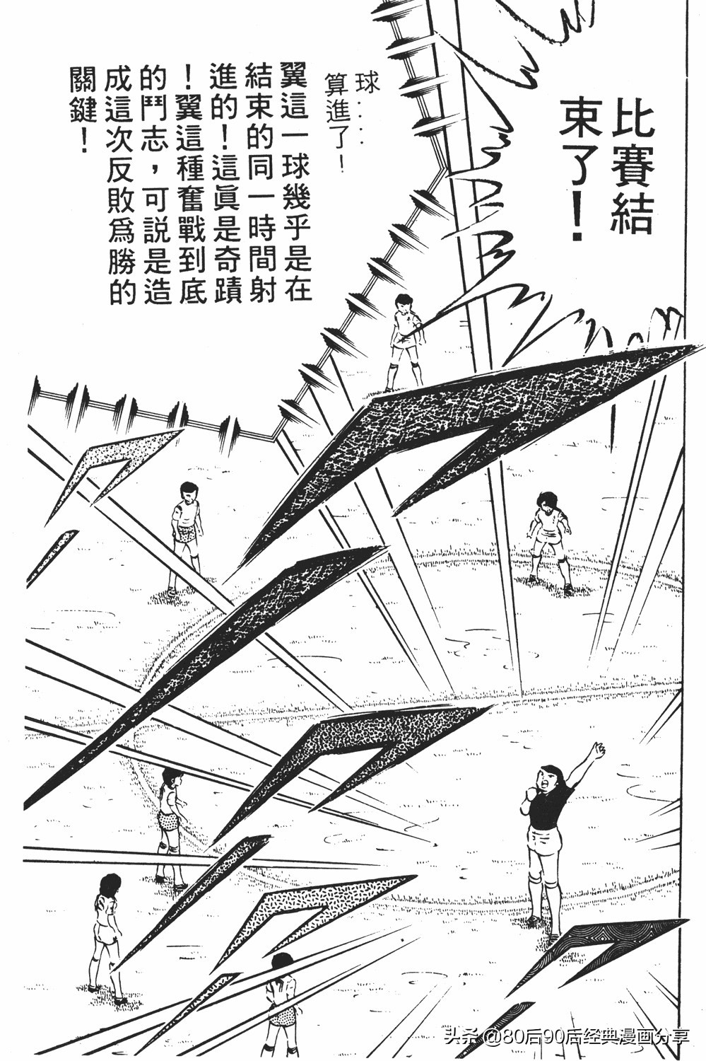 足球小将翼原创赛程,足球小将小翼第10集中文