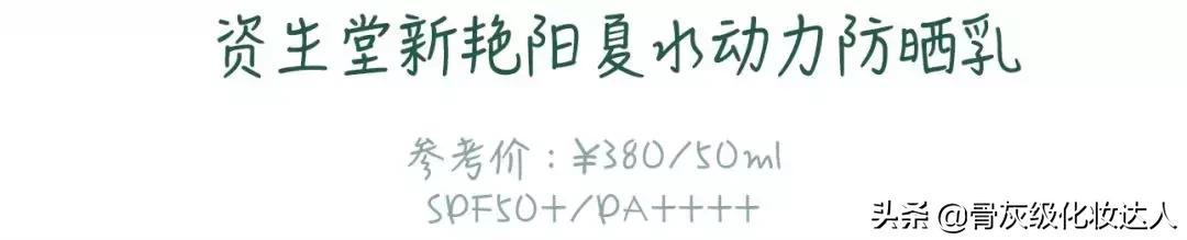 德国防晒产品,欧洲最好的物理防晒